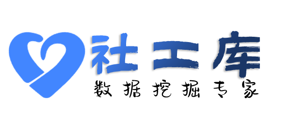 在线社工库查三儿